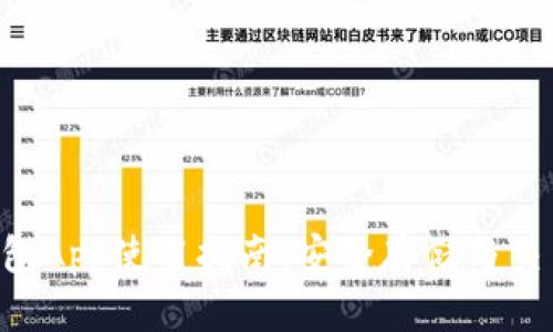 : imToken钱包App使用指南:安全存储与交易的最佳选择