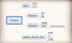 2022年跑路的虚拟币项目回顾与反思