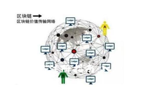 深圳区块链企业登记注册指南:入驻热点与推荐公司