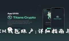 如何安全退出IM钱包账户：详细指南与常见问题解