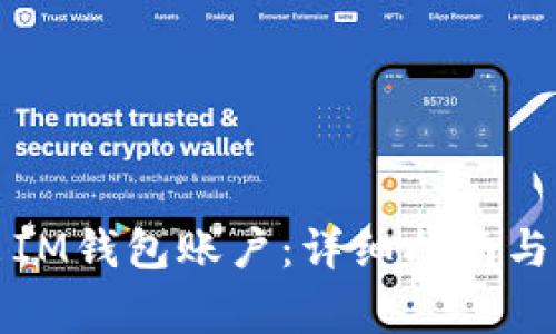 如何安全退出IM钱包账户:详细指南与常见问题解答