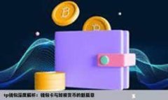 imToken 登录指南：快速、安全地进入您的数字钱包