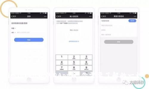 imToken中的DApp币:你需要了解的一切