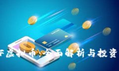  BBF虚拟币：全面解析与投资指南