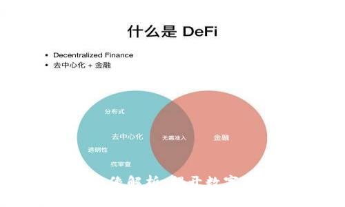 虚拟币的画像解析:揭开数字货币的面纱