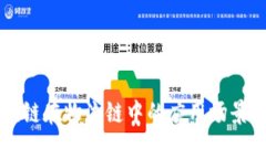 区块链在物流链中的应用场景详解