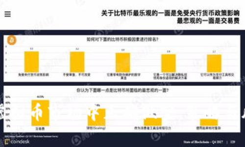 如何在虚拟币市场中正确做空:策略与风险解析