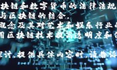 关于区块链的主题非常广泛，涉及技术、应用、