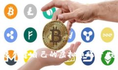如何快速创建自己的虚拟币账号：完整指南
