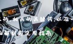 以下是一个接近且的，相关的关键词，以及一个