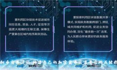 虚拟币交易源码：构建自己的加密货币交易平台