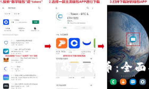 如何搭建自己的虚拟币:全面指南