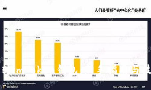如何玩转imToken钱包:新手指南与技巧分享