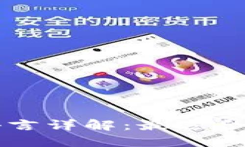 区块链技术开发语言详解:最适合的编程语言与框架