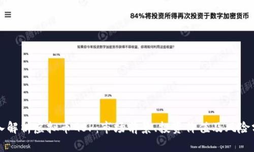 深入解析虚拟币GSP:市场前景、投资价值及风险分析