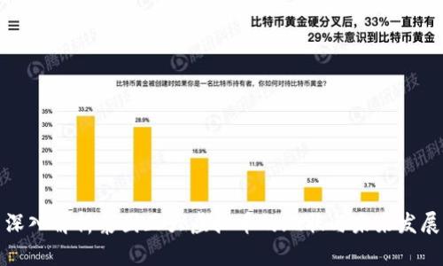 深入解析泰国正大虚拟币的现状与未来发展