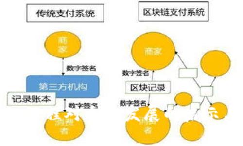 区块链课程对个人发展的启示与影响