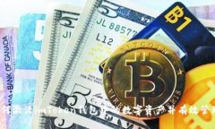 如何激活imToken钱包中的数字资产并有效管理？