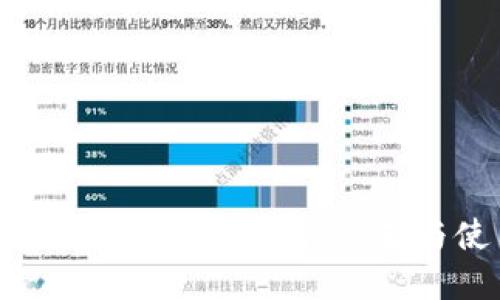 最适合交易虚拟币的软件推荐与使用攻略