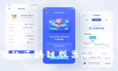 2023年最惨的区块链股票及其投资风险分析
