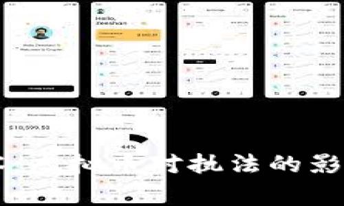 云和警察：虚拟币对执法的影响与挑战