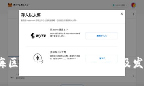 2023年上海区块链共享空间推荐及发展趋势分析