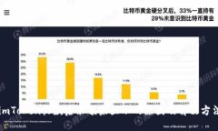 imToken收款后余额未显示的原因及解决方法