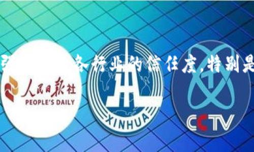 baioti区块链领域中的高价值币解析/baioti
区块链, 价值币, 加密货币, 投资/guanjianci

### 内容主体大纲

1. **引言**
   - 区块链的基本概念
   - 价值币的定义与发展历程

2. **区块链技术的基本原理**
   - 区块链的构成
   - 去中心化与安全性

3. **价值币的分类**
   - 按照功能分类
   - 按照市场价值分类
   - 按照共识机制分类

4. **当前市场上的主要价值币**
   - 比特币（Bitcoin）
     - 历史与背景
     - 存储价值的优势
   - 以太坊（Ethereum）
     - 智能合约的应用
     - 生态系统的建设
   - Binance Coin（BNB）
     - 交易所币的角色
     - 项目的持续发展
   - 其他潜力币
     - 莱特币（Litecoin）
     - 恒星币（Stellar）

5. **价值币的投资与风险分析**
   - 投资价值币的因素
   - 潜在的市场风险
   - 如何应对市场波动

6. **未来展望**
   - 区块链技术的未来发展
   - 价值币的可能应用场景

7. **结论**
   - 总结价值币的重要性
   - 投资者的应对策略

### 引言

区块链技术作为近年来最为热门的技术之一，其应用不断拓展，吸引了众多投资者的目光。作为区块链生态系统中重要的一部分，价值币（Value Coins）承担了资金的流通与价值的传递。本文将深入探讨区块链领域中有哪些高价值币及其特点、市场表现与投资潜力。

### 区块链技术的基本原理

#### 区块链的构成

区块链是由多个区块按时间顺序连接而成的链式结构，每一个区块中包含了一组交易记录、时间戳及前一个区块的哈希值。这种链式结构确保了数据的不可篡改性，避免了人为的干预。

#### 去中心化与安全性

区块链技术通过去中心化的方式，使得每个参与者都可以在网络中进行实时的交易，而不需要依赖中心化的机构。去中心化不仅提高了交易的透明度，也提升了整个系统的安全性。

### 价值币的分类

#### 按照功能分类

根据价值币的功能，可以将其分为支付币、平台币和应用币等。支付币主要用于交易与支付；平台币是支持特定区块链平台上的操作；而应用币则是与具体应用场景相绑定。

#### 按照市场价值分类

价值币还可以根据其市场价值进行分类，高市值币通常表现出更强的市场稳定性，较低市值币则可能具有更大的波动性，投资者需谨慎选择。

#### 按照共识机制分类

有些价值币采用工作量证明（PoW）机制，而另一些则采用权益证明（PoS）等机制。不同的共识机制影响着币的发行方式、交易的速度及安全性。

### 当前市场上的主要价值币

#### 比特币（Bitcoin）

比特币是最早的区块链项目，也是当前市场上市值最高的数字货币。它的诞生旨在为人们提供一种去中心化的货币，可以替代传统的法定货币。比特币被视为“数字黄金”，因其稀缺性和存储价值而受到青睐。

#### 以太坊（Ethereum）

以太坊是一个开放源代码的平台，支持智能合约的创建。其优势在于能够实现去中心化的应用和自动化合同执行，带动了大量的区块链项目诞生，形成了一个生机勃勃的生态系统。

#### Binance Coin（BNB）

作为全球最大的加密货币交易所，币安推出的BNB同样受到市场的广泛关注。BNB不仅可以用于交易手续费的折扣，还在不断扩展其应用场景，如DeFi项目和链上游戏等。

#### 其他潜力币

除了比特币、以太坊和BNB外，莱特币和恒星币等同样具备一定的市场潜力。其中，莱特币在快速交易方面表现出色，而恒星币则着重于跨境支付，旨在为全球金融提供更高效的解决方案。

### 价值币的投资与风险分析

#### 投资价值币的因素

在考虑投资价值币时，需关注其技术背景、市场需求、团队实力等多方面因素。正如投资股票，需要深入分析其基本面，而不仅仅是参考市场价格。

#### 潜在的市场风险

价值币市场波动较大，投资者需了解到可能面临的风险，包括政策风险、市场流动性风险和技术实现风险等。所有这些因素都可能导致投资者的损失。

#### 如何应对市场波动

投资者可以通过建立合理的资产配置、设定止损位等手段来降低风险。同时，保持对市场动态的关注与学习也是有效应对市场波动的重要方式。

### 未来展望

#### 区块链技术的未来发展

随着技术的不断发展，区块链将逐步渗透到各个行业。未来可能会应用在物流、金融、智能合约与身份验证等多个领域，促进各种商业模式的创新。

#### 价值币的可能应用场景

除了传统的支付场景外，价值币还将融入更多的应用，如数字身份、投票系统、供应链管理等，为用户提供更大的便利与安全性。

### 结论

区块链作为一种新兴技术，其发展潜力巨大，而价值币则是这一领域的重要组成部分。尽管在投资过程中存在一定风险，但通过准确的分析与合理的投资策略，投资者仍然能够在这一新兴市场中找到机会。

---

### 六个相关问题及详细介绍

#### 问题一：区块链技术如何改变传统金融行业？

区块链技术如何改变传统金融行业？

区块链技术的出现对传统金融行业带来了颠覆性的影响。首先，去中心化的平台使得交易不再依赖于银行等传统金融机构，这降低了交易成本和时间。其次，通过智能合约的应用，区块链技术能够自动化执行合约条款，降低了人为错误和欺诈的风险。此外，区块链提供了透明的交易记录，使得所有参与者都能够实时监控交易，进一步提升了信任度。最后，区块链的可编程性为金融创新提供了新的可能性，例如区块链技术可以支持新的金融产品和服务的开发，从而推动整个行业的进步。

#### 问题二：价值币与传统货币有哪些区别？

价值币与传统货币有哪些区别？

价值币与传统货币在多个方面存在显著的区别。首先，传统货币由国家或中央银行发行，具有法定货币的地位，而价值币通常是去中心化的，由市场供需决定价格。其次，传统货币是一种信任体系，依赖政府的信用支持，而价值币则依赖于区块链技术的安全性与透明性。此外，价值币的交易可以是全球性的，不受地域限制，而传统货币在跨国交易中需要经过多个金融机构，交易费用较高，时间较长。最后，价值币的发行通常是有限的，类似比特币的2100万枚，而传统货币的发行量可以随意增加，这使得价值币在某种程度上具备了“数字黄金”的特性。

#### 问题三：如何选择投资价值币？

如何选择投资价值币？

选择投资价值币时，可以从多个维度进行分析。首先，需关注项目的白皮书，了解项目的愿景、技术背景及应用场景。其次，团队的实力是一个重要因素，可以通过研究团队成员的背景、经验及过往的成功案例来评估。第三，市场表现也是一个重要参考，可以查看币的市值、交易量、价格波动等数据。最后，了解项目的社区支持情况，积极的社区氛围和开发者的热情可以为项目的成功增添助力。

#### 问题四：如何评估一个价值币的未来潜力？

如何评估一个价值币的未来潜力？

评估一个价值币的未来潜力，需要综合多方面信息。技术创新是关键，了解其背后的技术是否具备解决现实问题的能力。其次，市场需求是另一个重要因素，需分析该价值币的应用场景及潜在用户群体的需求。此外，行业动态也要密切关注，包括竞争对手的表现以及政策法规的变化。最后，与团队和社区的互动也能反映出整个项目的活跃度和前景，积极的开发进展和社区反馈通常意味着该币种具备一定的发展潜力。

#### 问题五：投资价值币时的风险管理策略有哪些？

投资价值币时的风险管理策略有哪些？

在投资价值币时，风险管理是至关重要的。首先，投资者可以设定止损位，以避免在市场不利情况下造成的巨大损失。其次，可以通过分散投资来降低风险，即将资金分配到多个币种中，以降低由于某一币种价格暴跌带来的损失。此外，保持对市场的实时监控，及时调整投资策略也是重要的一环，尤其是在市场快速波动的情况下。同时，定期复盘投资情况、分析失误及成功案例，可以帮助未来的投资决策。

#### 问题六：区块链技术的普及对社会的影响如何？

区块链技术的普及对社会的影响如何？

区块链技术的普及将深刻影响社会的多个层面。首先，在金融领域，区块链技术将降低交易成本，提高交易效率，推动金融普惠，尤其是在发展中国家。其次，智能合约的应用将使得各类合同的执行自动化，减少信任成本，尤其在法律和商业领域。第三，透明性增强将提升各行业的信任度，特别是在供应链管理、投票系统等方面，能够有效防止舞弊和提高数据的真实性。最后，个人用户的数字身份保护也将得到加强，用户的数据主权得到了提升，极大地增强了个人隐私保护。总体来看，区块链技术的普及将促进社会的透明度、信任度与效率。

以上就是围绕“区块链有哪些价值币”的详细解析，希望对您有所帮助。