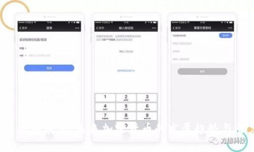 2030虚拟币展望:未来加密货币的发展趋势与潜力分析