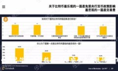 虚拟币账户信息填写指南：详解安全与便捷的操