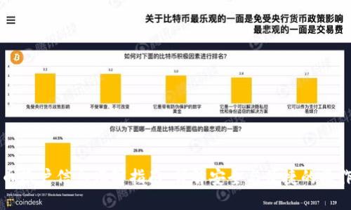 虚拟币账户信息填写指南:详解安全与便捷的操作流程