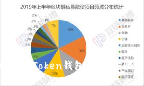 如何将EOS转账到imToken钱包:详细步骤与常见问题解答
