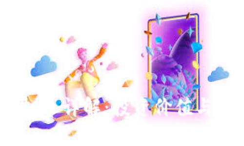 BTCA虚拟币详解:投资价值与市场展望