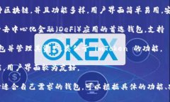 在区块链和加密货币领域，imToken 是一个非常知名