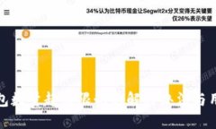 ImToken钱包数量超出限制的解决办法与用户体验提