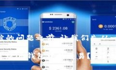 在讨论im钱包追踪的问题之前，让我们先从一些基