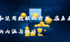 区块链是一项革命性的技术，它不仅在金融行业