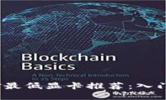 2023年虚拟币挖矿最低显卡推荐：入门级矿工的最