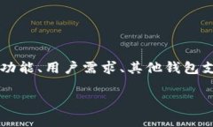 在撰写关于“imToken没有ICP”的主题时，我们可以