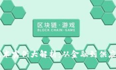 区块链技术实例大解析：从金融到供应链的应用
