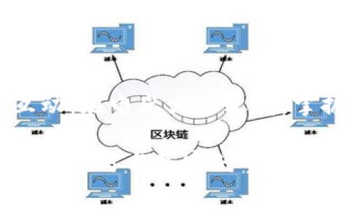   如何快速掌握九游虚拟币使用技巧，让你在游戏中领先一步！ / 

 guanjianci 九游虚拟币, 游戏充值, 虚拟货币, 游戏技巧 /guanjianci 

引言：虚拟货币的崛起与游戏的融合
随着移动互联网的迅猛发展，虚拟货币逐渐成为数字经济的重要组成部分。在游戏领域，虚拟币的应用也越来越广泛。例如，九游虚拟币便是玩家在九游平台上进行交易和消费的重要工具。本篇文章将围绕九游虚拟币的使用技巧展开，带您深入了解这一神秘而又充满机遇的虚拟世界。

第一章：九游虚拟币是什么？
九游虚拟币是九游游戏平台推出的一种虚拟货币，玩家可以用其在平台内购买游戏道具、装备和一些增值服务。它的出现为玩家带来了全新的消费模式，既方便了游戏体验，也提升了玩家的参与感和归属感。通过一定的充值和消费，玩家可以获得九游虚拟币，然后用这些虚拟币进行各种交易。

第二章：为什么选择九游虚拟币？
在众多虚拟货币中，九游虚拟币以其独特的优势吸引了大量玩家。首先，九游虚拟币的充值途径多样，从支付宝到微信，使得玩家在充值时非常方便。其次，九游平台上的多款热门游戏，均支持使用虚拟币进行消费，如《大话西游》、《英雄联盟》等。无论您是新手玩家还是资深游戏迷，九游虚拟币都能为您带来丰富的游戏体验。

第三章：如何有效获取九游虚拟币
获取九游虚拟币的方法有很多，常见的几种方式包括：
ul
  listrong充值活动：/strong九游平台经常会推出充值返利活动。参加这些活动，您可以获得额外的虚拟币奖励。例如，在某些节日期间充值，可能获得高达50%的虚拟币返利。/li
  listrong完成任务：/strong在游戏内完成特定的任务或活动，也能够获得九游虚拟币。例如，许多游戏在特定的节日会放出限时的活动任务，完成后即可领取虚拟币。/li
  listrong参与抽奖：/strong九游平台不时会举办抽奖活动，参与活动有机会获得定量的虚拟币，增加了玩家的互动体验。/li
  listrong好友推荐：/strong邀请好友注册九游账户，一起享受游戏乐趣，也能获得额外的虚拟币奖励。/li
/ul

第四章：九游虚拟币的使用技巧
掌握九游虚拟币的使用技巧，可以让您的游戏体验更加愉快。
ul
  listrong合理规划消费：/strong在购买道具和装备时，需要合理评估当前的虚拟币数量以及自己的实际需求，避免冲动消费。一款游戏中，有许多道具价格不一，了解每个道具的使用价值，才能更好地做出预算。/li
  listrong关注促销活动：/strong定期查看九游平台的促销信息，选择在折扣期购物，可以更有效地利用虚拟币。例如，某些常用道具在活动期间会打折，此时购买更为划算。/li
  listrong善用兑换功能：/strong九游平台可能提供将虚拟币兑换成其他游戏内物品或货币的功能，有时这比直购道具更具性价比。/li
  listrong与其他玩家交流：/strong参与游戏论坛或社群，了解其他玩家的消费经验与建议，可以帮助您更合理地规划自己的虚拟币使用。/li
/ul

第五章：真实案例分享
在这个充满竞争的虚拟世界中，许多玩家的成功与九游虚拟币的使用密切相关。比如，小李是一位热爱《大话西游》的玩家。他在接触九游虚拟币后，逐渐掌握了消费技巧。某次，由于平台的促销，他用较少的虚拟币购买了一款绝版装备，瞬间在游戏中引起了轰动，而他也因此赢得了众多玩家的赞誉。
同时，小李还会定期关注九游的活动信息，通过组队活动获取虚拟币。他曾在一个国庆活动中，组建了一个五人小队，接连完成了几次高难度任务，累计获得了4000个九游虚拟币。用这些虚拟币，他成功购买了多款强力道具，提升了个人游戏的体验与乐趣，最终在游戏中名列前茅。

第六章：九游虚拟币的未来发展
随着更多游戏的加入，九游虚拟币的应用场景也在不断扩大。未来，九游可能会引入更多新玩法，让虚拟币的使用更加丰富多彩。例如，可能会与更多游戏厂商合作，扩展合作范围，提供更多兑换的可能性。
同时，九游也可能会推出更多个性化的服务，例如，根据玩家的消费记录，提供量身定制的道具推荐，进一步提升玩家的游戏体验。

结语：与游戏的密切联系
在这个虚拟与现实交织的时代，九游虚拟币为玩家提供了更便捷的游戏体验。合理使用九游虚拟币，不仅可以提升游戏乐趣，还能增加与其他玩家的互动。在电光火石之间，掌握九游虚拟币的使用技巧，让自己在游戏中领先一步，享受那个无限可能的虚拟世界。希望本文能助您在游戏旅途中，找到属于自己的那份快乐。

 p 整篇文章围绕九游虚拟币展开，从基础知识到实用技巧，再到真实案例，逐层深入，力求在丰富信息的同时提供引人入胜的阅读体验。通过生动的场景描写与真实的案例分享，使得内容更加生动和感人，最终带出游戏与虚拟货币之间的紧密关联。 /p 
