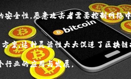 区块链生成协议是构成区块链技术底层的关键要素之一，涵盖了多个重要特点。以下是区块链生成协议的一些主要特点：

### 1. 去中心化
区块链生成协议的核心特点之一是去中心化。与传统的集中式系统不同，区块链网络中的每个节点都可以参与数据的生成和验证，确保没有单一的控制点。这种去中心化的架构提高了系统的安全性，降低了单点故障的风险。

### 2. 不可篡改
区块链生成协议采用密码学技术来确保数据一旦被记录后就无法被修改或删除。这种不可篡改性使得所有的交易记录都可以被验证并追溯，从而增强了透明度和信任度。

### 3. 透明性
区块链生成协议提供了一个开放的交易平台，允许所有参与者查看交易记录。这种透明性有助于建立用户之间的信任，并减少欺诈行为的可能性。

### 4. 智能合约支持
许多区块链生成协议支持智能合约的创建和执行。智能合约是一种自动化协议，可以在特定条件满足时自动执行合同条款，从而减少了对中介的依赖，提高了效率。

### 5. 可扩展性
现代区块链生成协议正在不断进化，以提升其可扩展性。通过分片、侧链等技术，区块链网络能够处理更大规模的交易，同时保持高效的性能。

### 6. 跨链互操作性
随着多个区块链网络的出现，跨链互操作性变得越来越重要。一些区块链生成协议正致力于实现不同区块链之间的信息交换和价值转移，以满足日益多样化的需求。

### 7. 共识算法
区块链生成协议使用不同的共识算法，以确保所有节点对区块链当前状态的一致性。从工作量证明（PoW）到权益证明（PoS）等不同机制，各自具有不同的优缺点，适用于不同场景。

### 8. 安全性
区块链生成协议通过网络节点之间的共识机制、加密算法以及其他多重安全措施，确保数据的安全性。恶意攻击者需要控制网络中大多数的节点，才能对数据进行修改，从而增加了攻击的难度和成本。

### 9. 跨平台支持
许多区块链生成协议支持跨平台操作，使得开发者能够在各种不同的环境中部署区块链解决方案。这种灵活性大大促进了区块链技术的普及。

以上是区块链生成协议的一些主要特点，理解这些特点，有助于进一步探索区块链技术在各个行业的应用与发展。