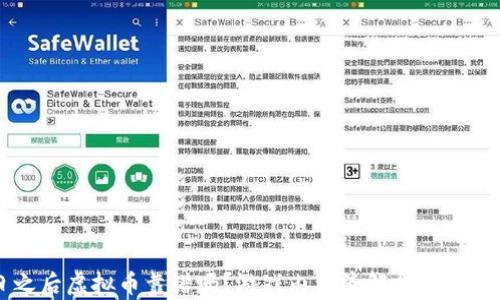 明日之后虚拟币靠谱吗?游戏内经济解析与未来展望