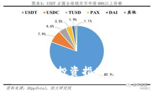 2023年REC虚拟币投资指南:把握投资新机遇