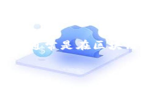 evo什么虚拟币是指EvoCoin(也可能指其他类似名称的虚拟币),它通常是在区块链技术上运行的一种加密货币。以下是相关内容的大纲和详细描述:
EvoCoin:揭秘这款虚拟币的投资潜力与应用场景