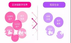 接收成功却钱包不加虚拟币？解析虚拟货币交易