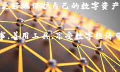   2023年虚拟币盗窃事件揭秘：如何保护你的数字