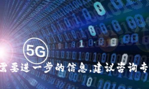 ImToken 是一款加密货币钱包，用户的私钥是非常重要的安全信息，不能随意透露或分享。私钥是用来控制和管理你在钱包中资产的唯一凭证，任何拥有私钥的人都可以访问和使用该钱包中的资产。因此，妥善保管私钥是每位用户的责任。

如果你使用 ImToken，建议采取以下措施来安全管理你的私钥：

1. **备份私钥**：在钱包设定中查看如何备份你的私钥，确保备份妥善保存，并且避免将其保存在联网的设备中。

2. **启用密码保护**：确保在 ImToken 中启用强密码，以增加安全性，防止未经授权的访问。

3. **定期更新软件**：保持 ImToken 更新到最新版本，以确保你拥有最新的安全补丁和功能。

4. **小心钓鱼和诈骗**：始终确认官方网址和软件来源，避免通过可疑链接或消息输入私钥信息。

请注意，不要在任何公共场合或不安全的环境中分享你的私钥。如果你对加密资产的安全有更多疑问或需要进一步的信息，建议咨询专业人士。