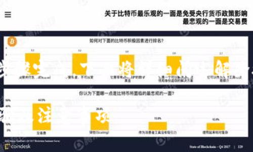 解除imToken的授权,可以通过以下几个步骤完成。下面将详细阐述解除授权的过程,并提供一些相关的注意事项。
### 如何解除imToken的授权?详细步骤及注意事项