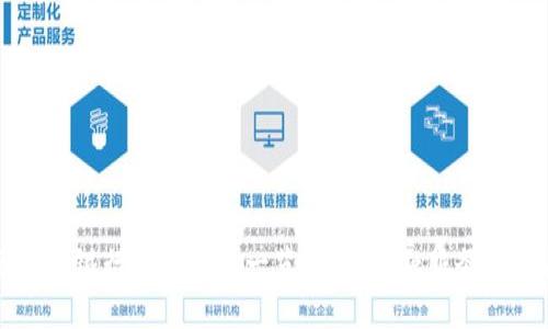 区块链银行开放平台一览:重塑金融服务的未来